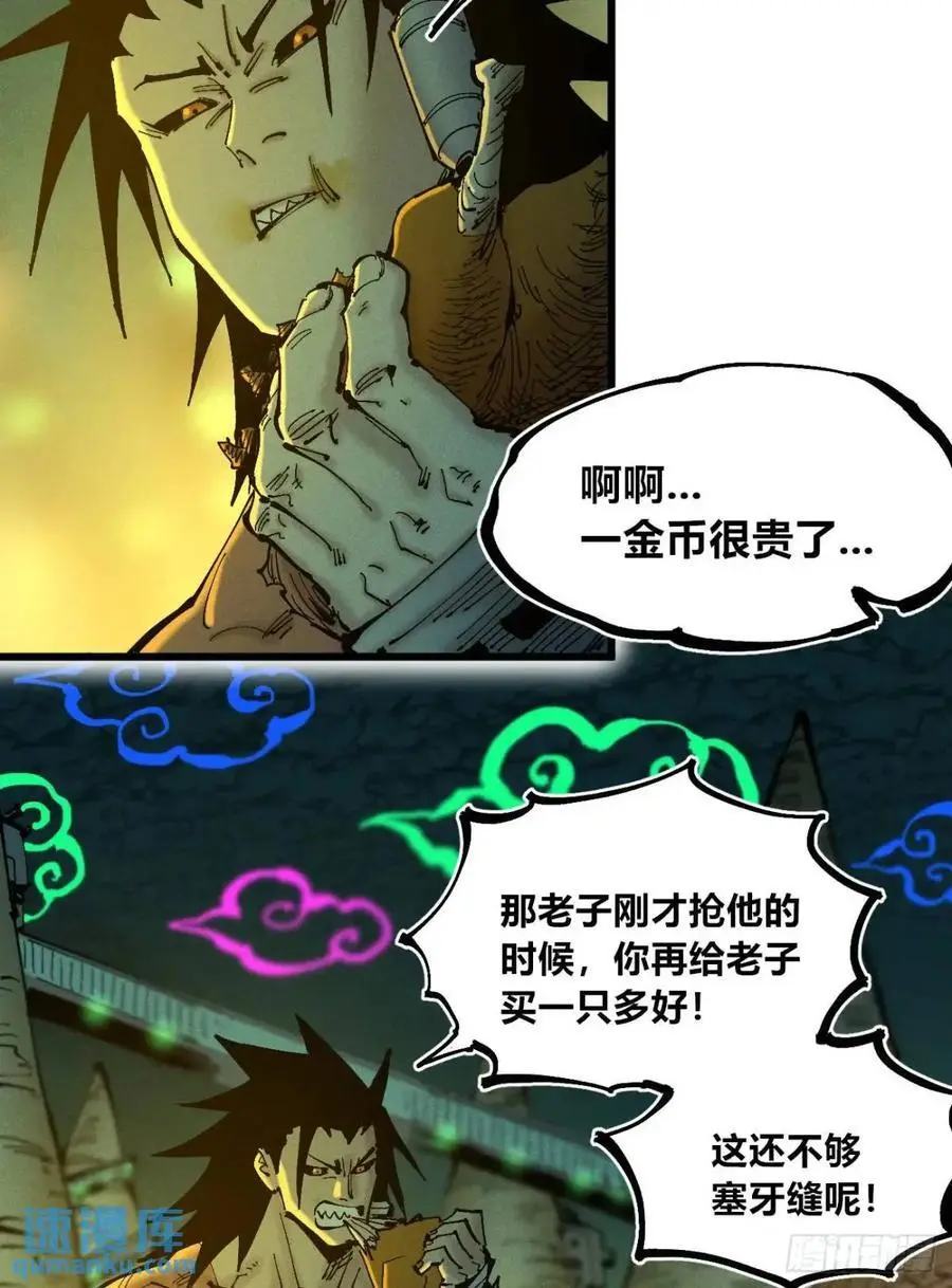 马得草 第5页