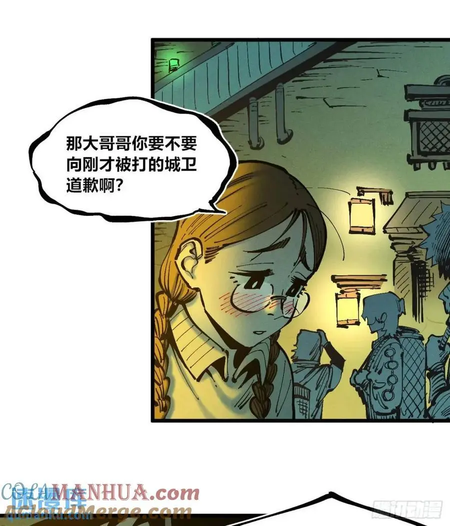 马得草 第7页