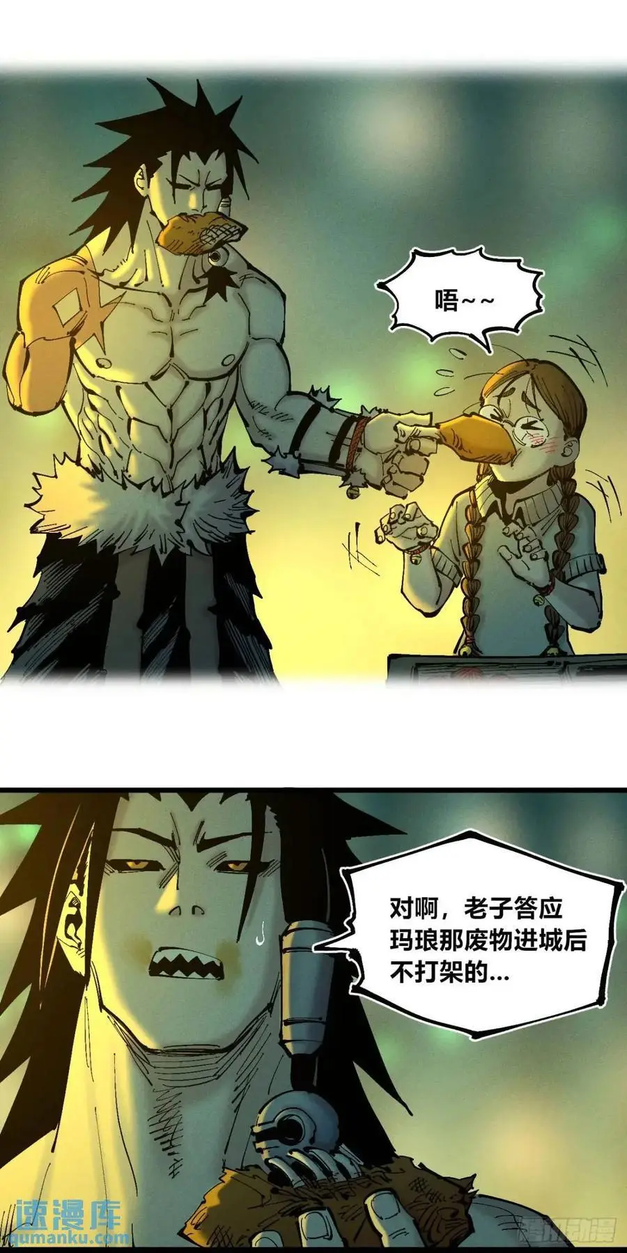 马得草 第9页