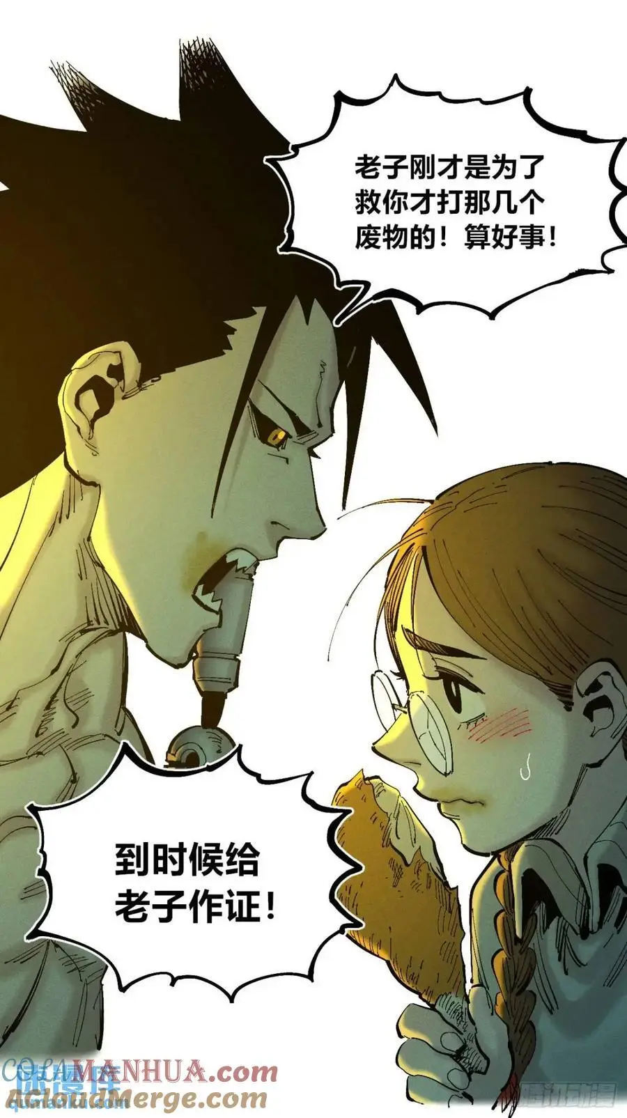 马得草 第10页
