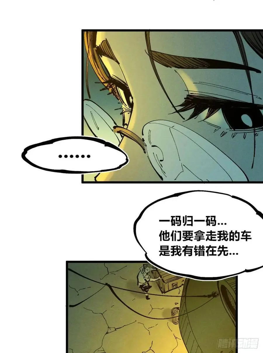 马得草 第11页
