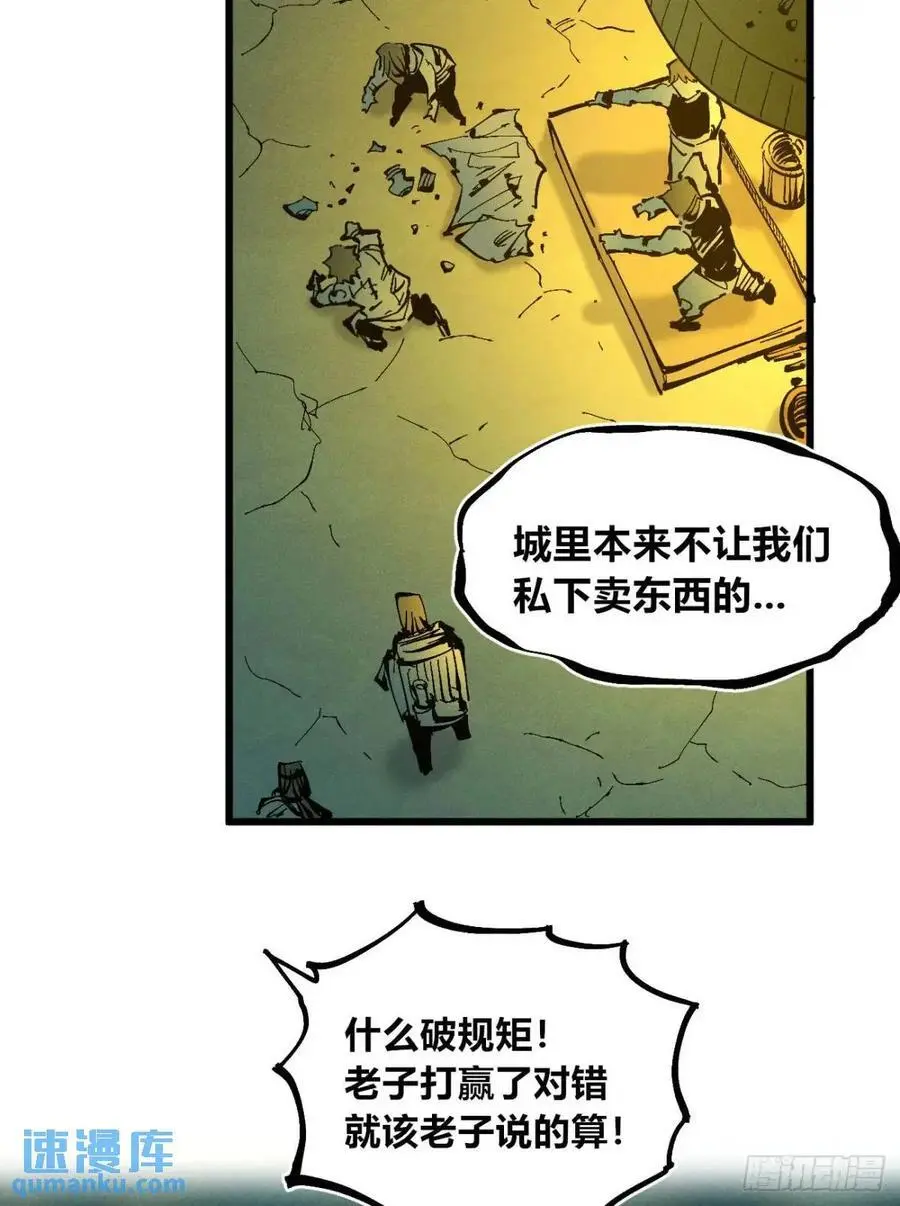 马得草 第12页