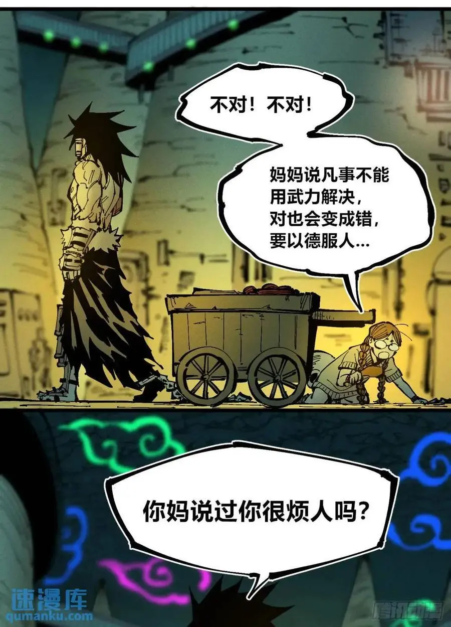 马得草 第14页