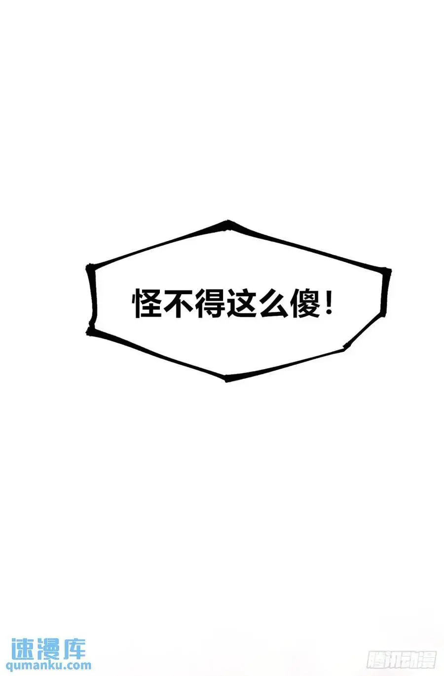 马得草 第17页