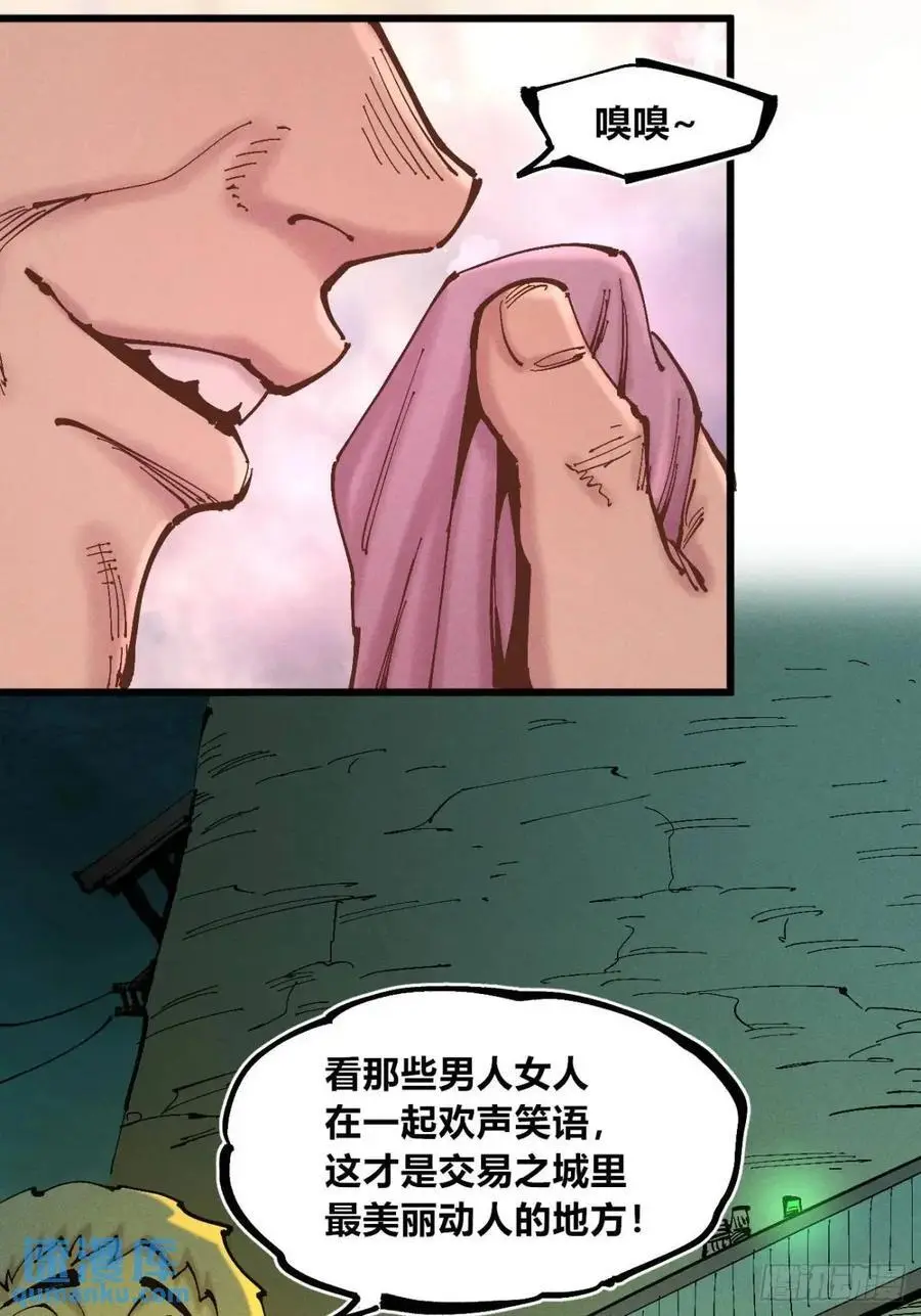 马得草 第21页