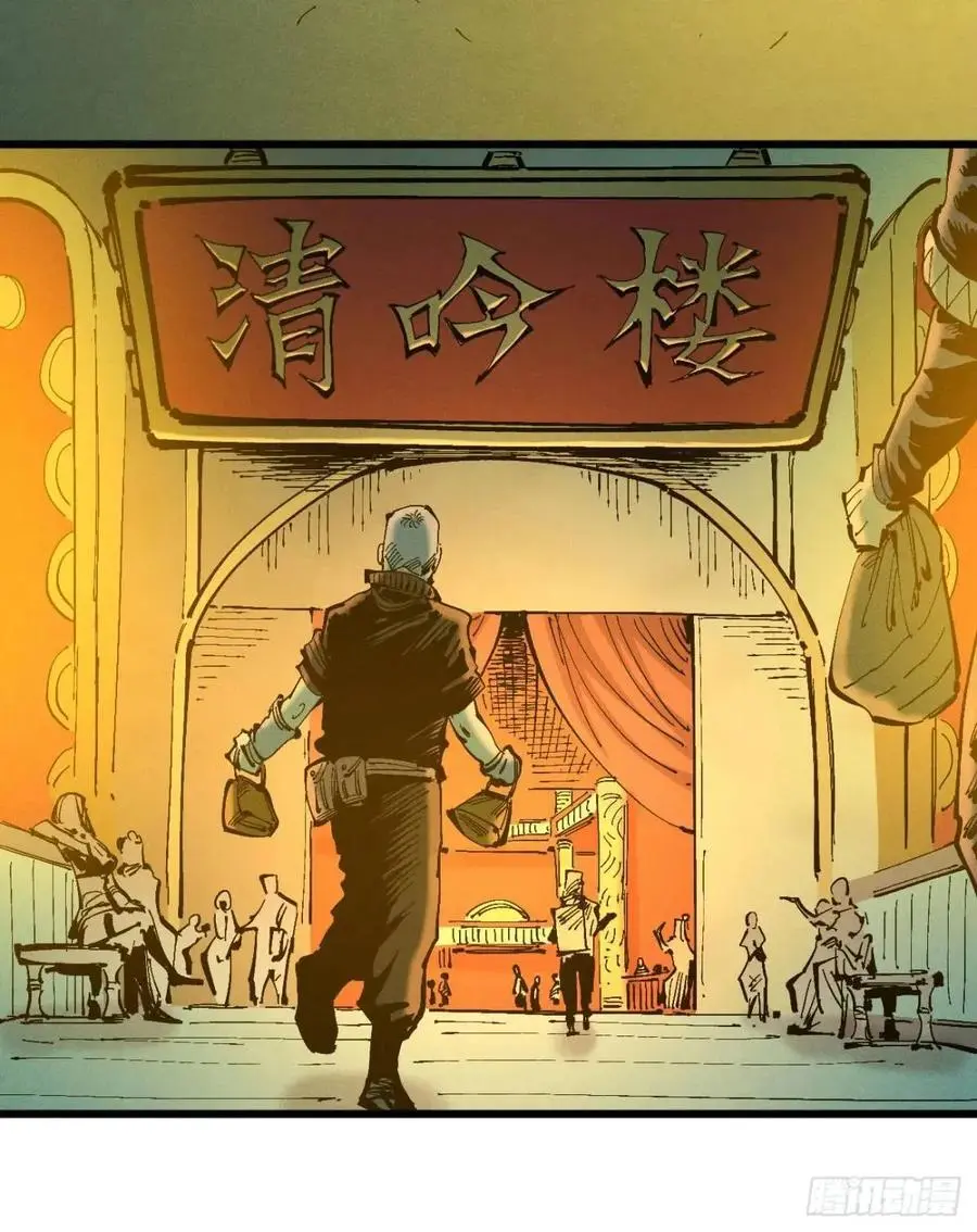 马得草 第26页