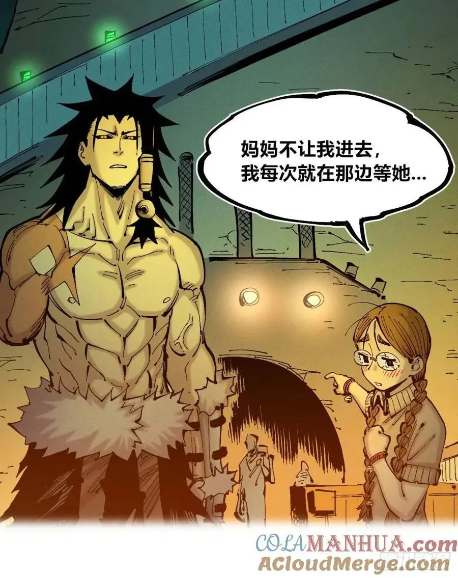 马得草 第28页
