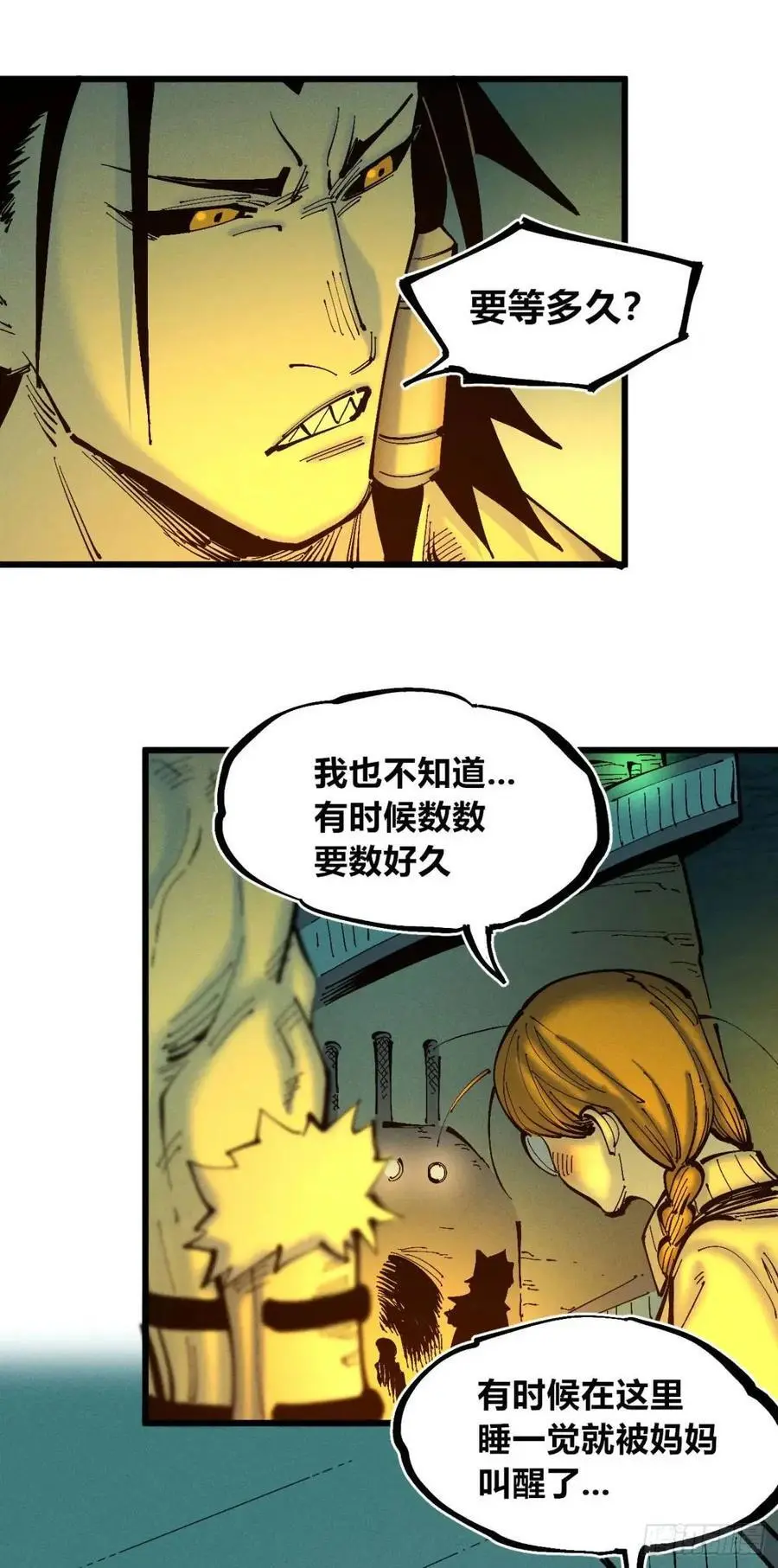 马得草 第29页