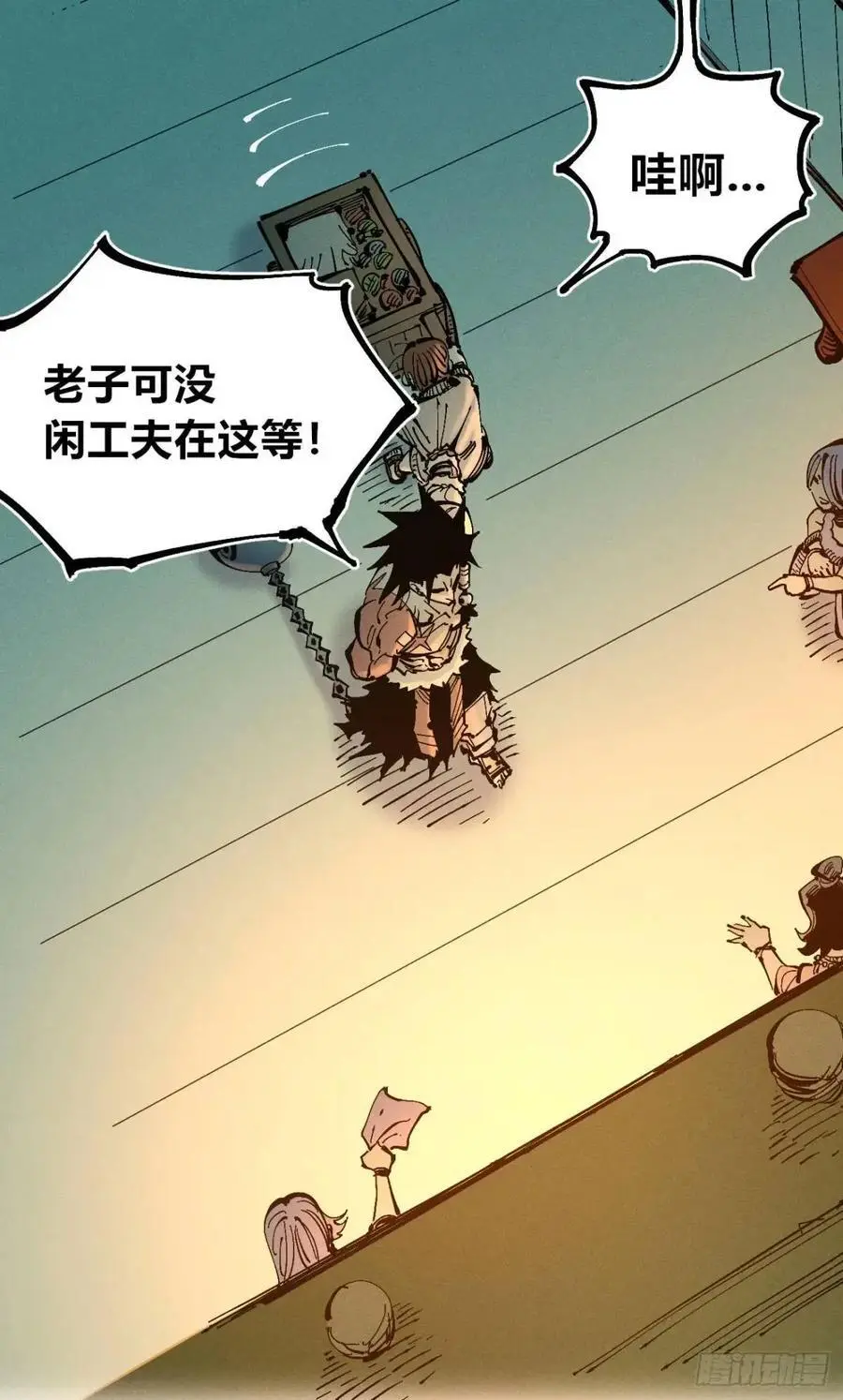 马得草 第30页