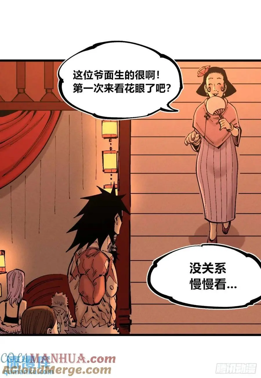 马得草 第34页