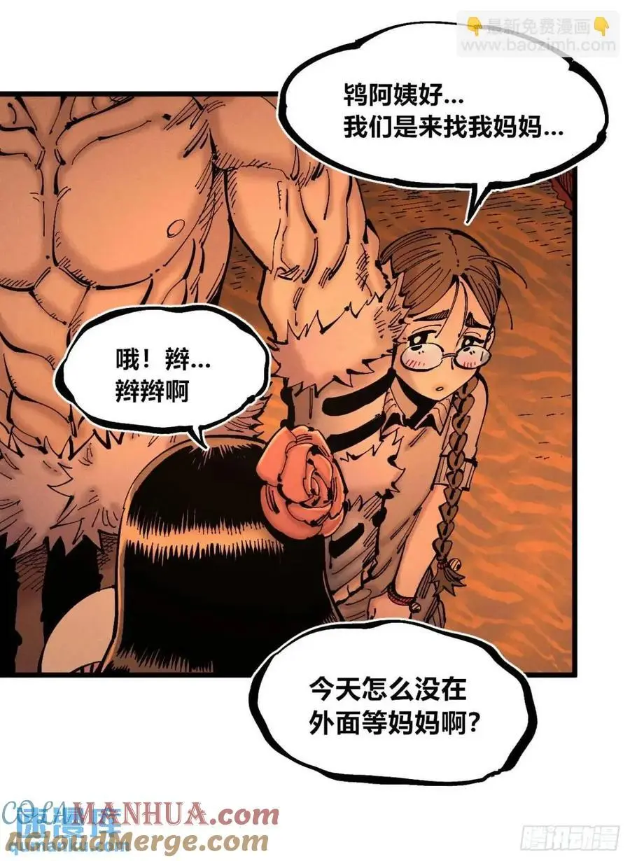 马得草 第40页