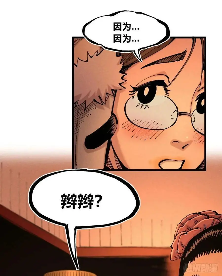 马得草 第41页