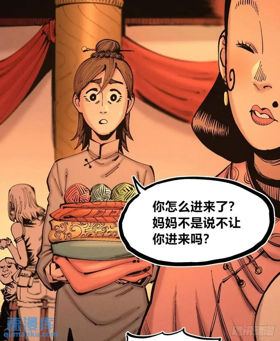 马得草 第42页