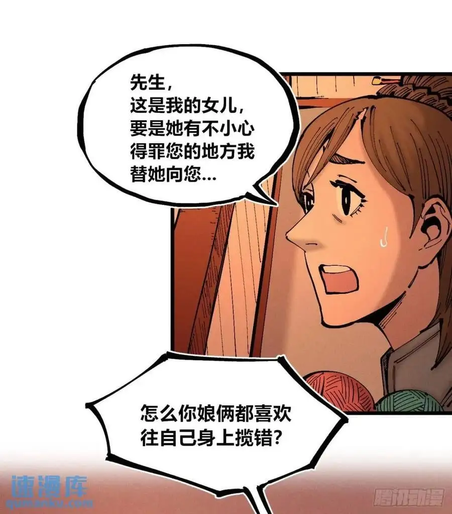 马得草 第44页