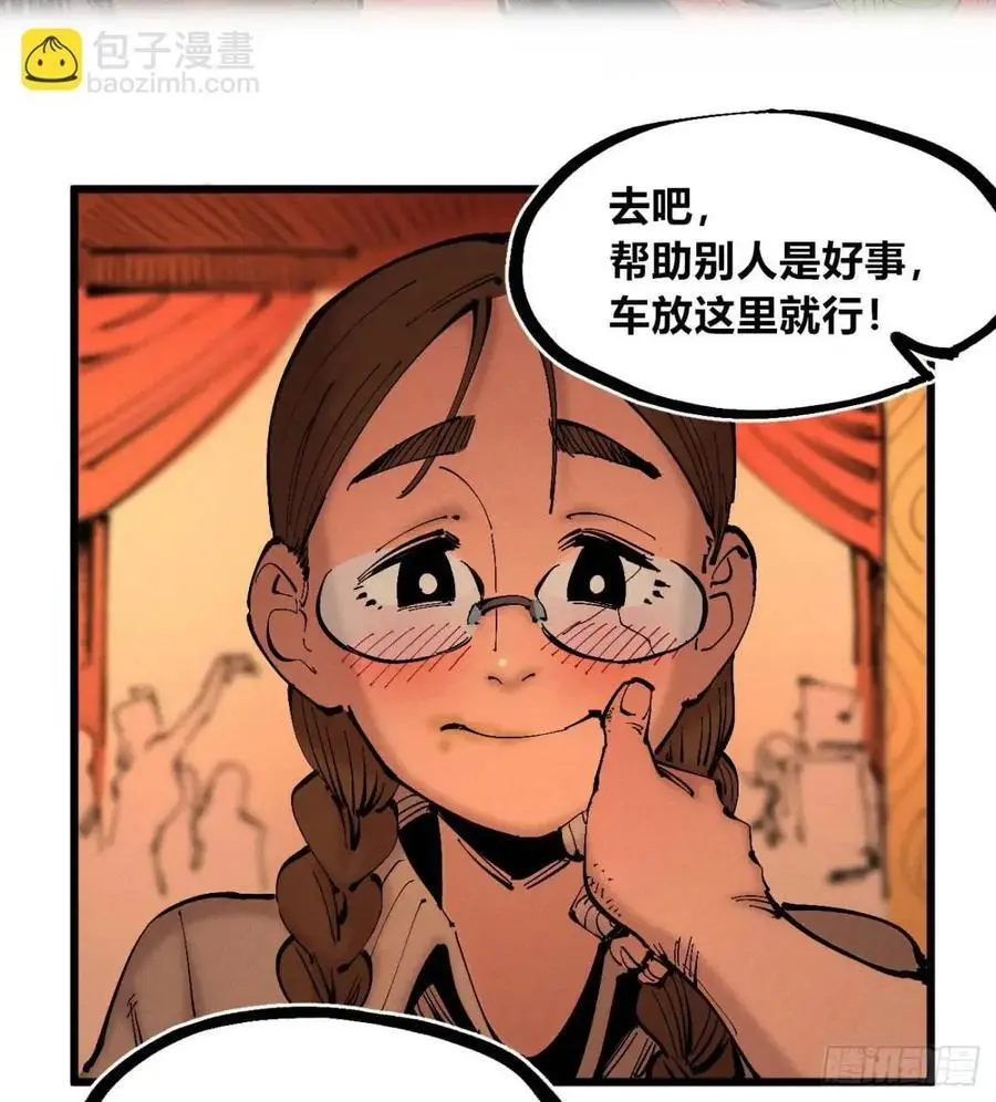 马得草 第51页