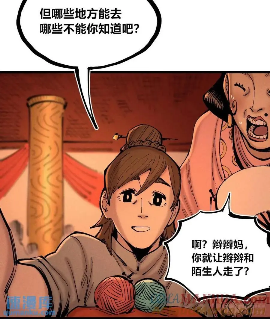 马得草 第52页