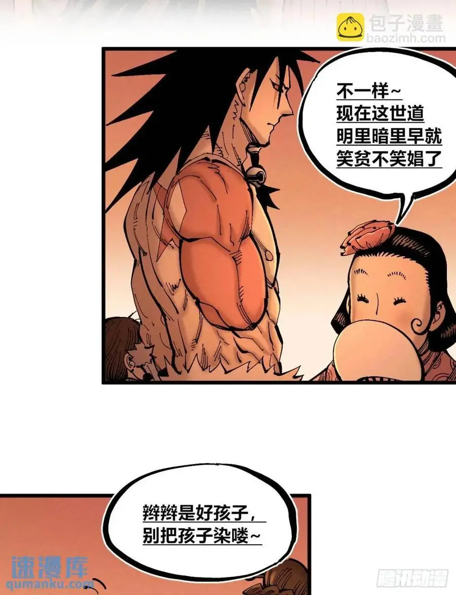 马得草 第56页