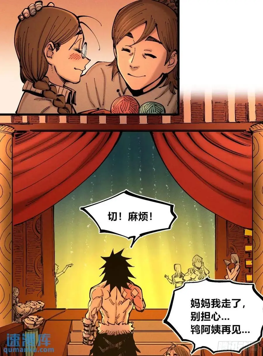 马得草 第57页