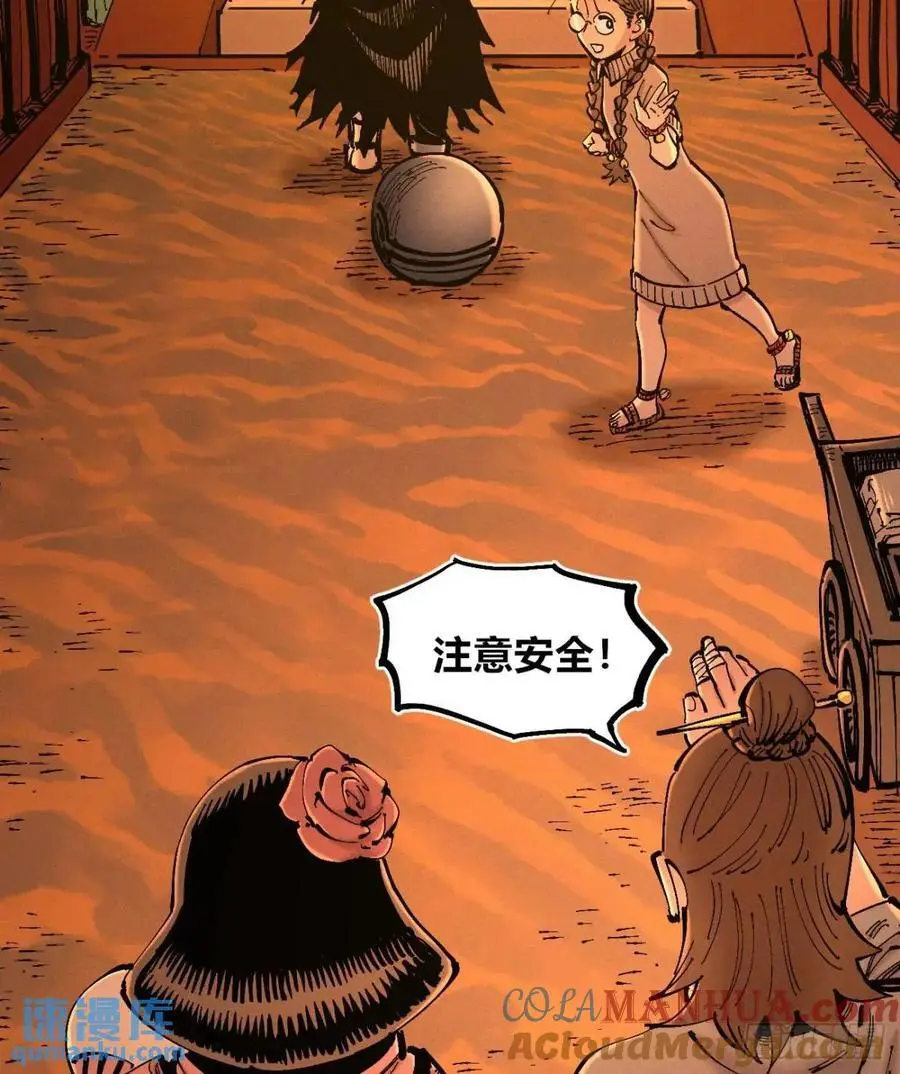 马得草 第58页