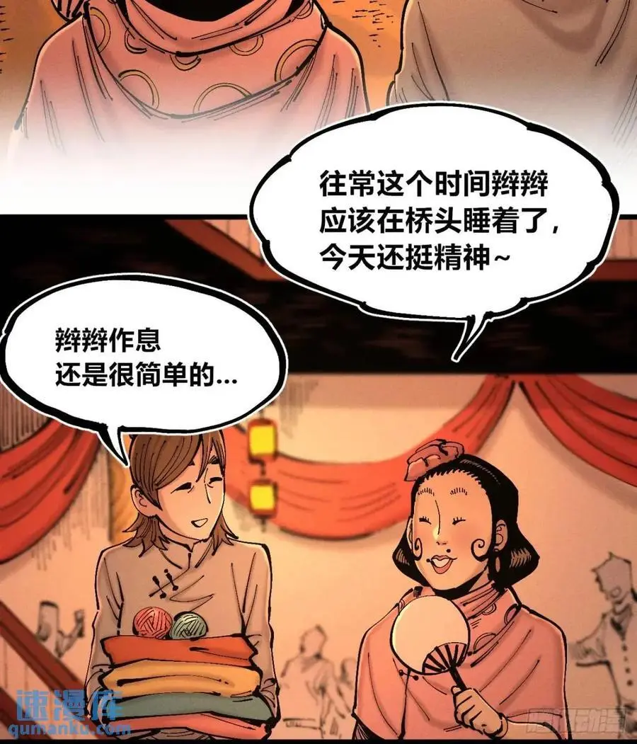 马得草 第59页