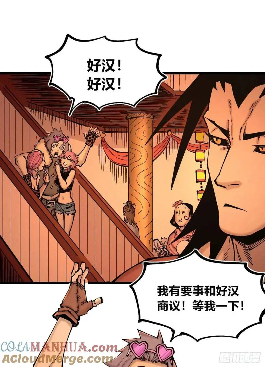 马得草 第61页