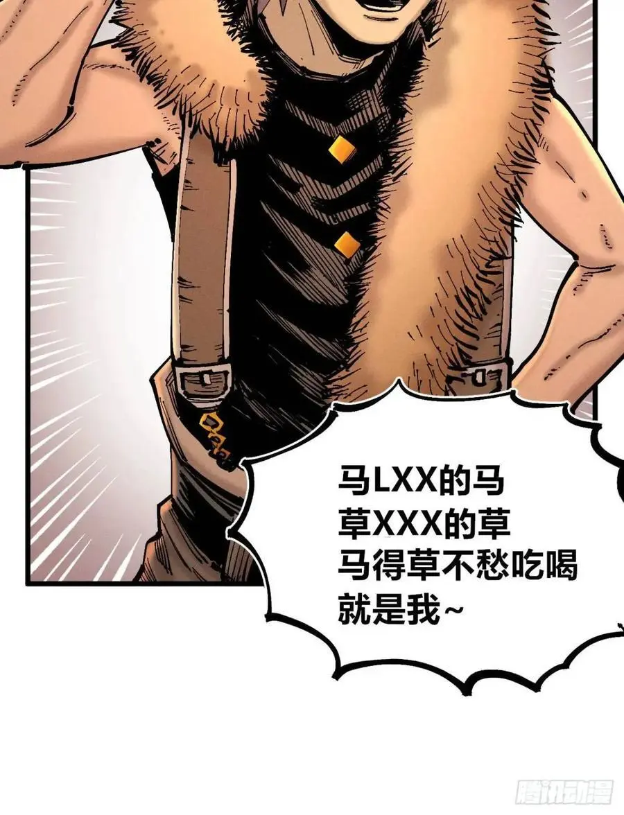 马得草 第66页