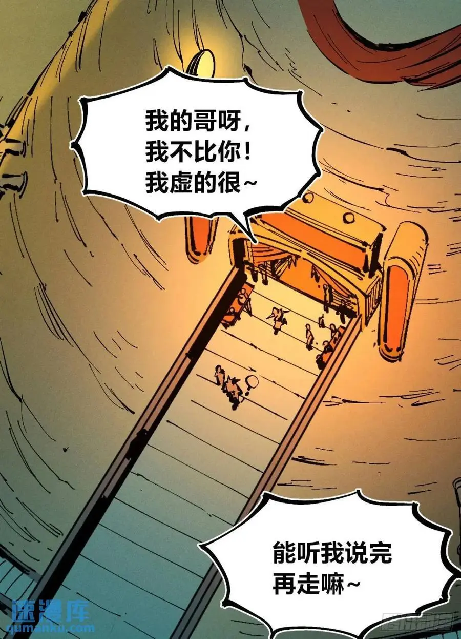 马得草 第68页