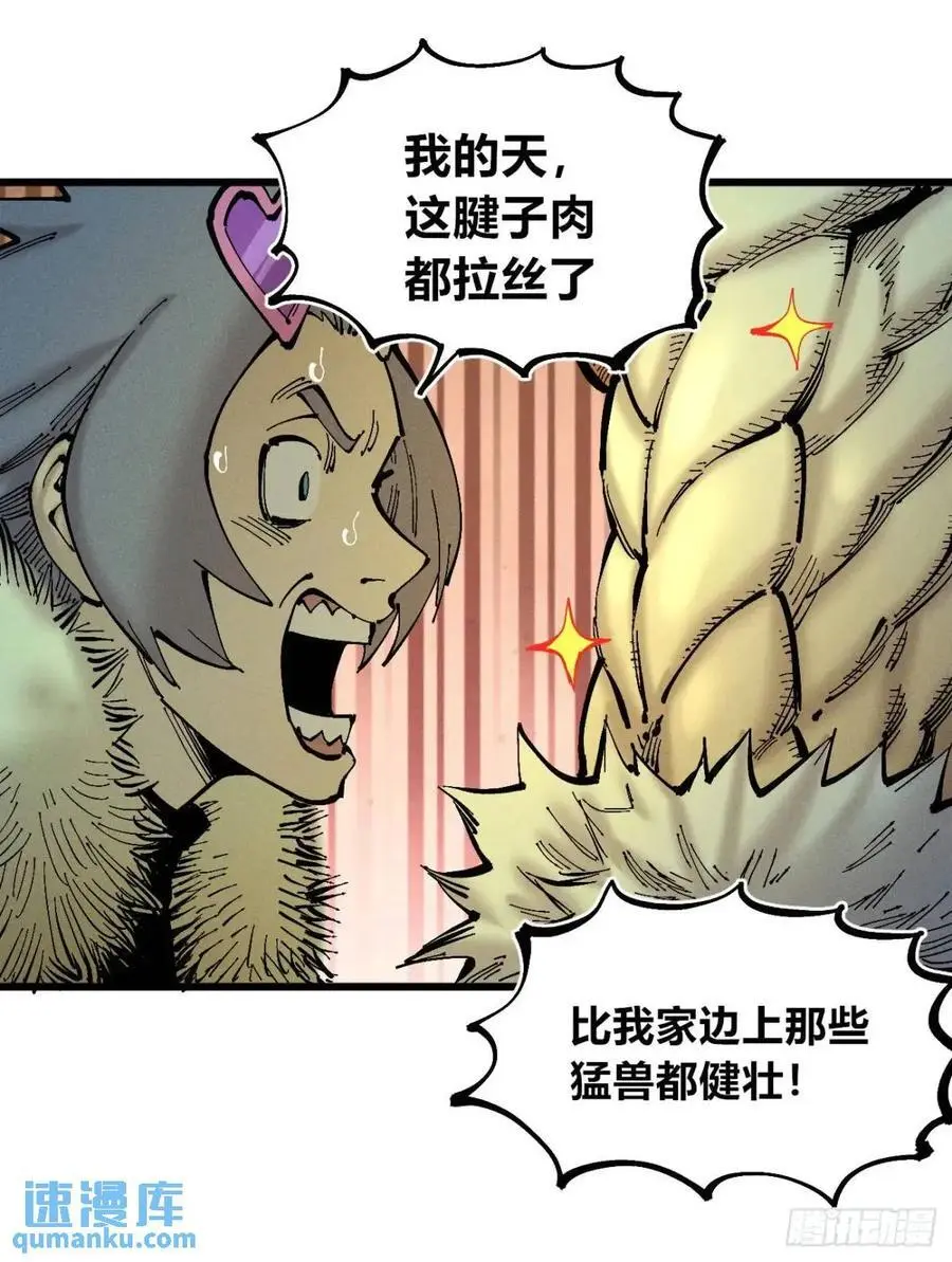 马得草 第71页