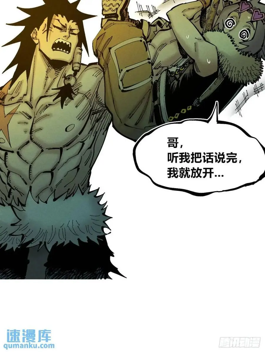 马得草 第74页