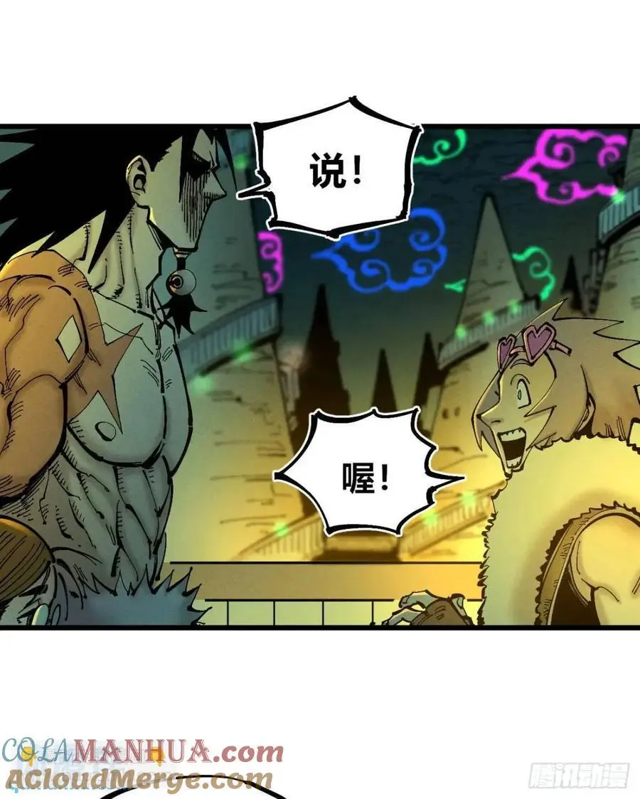 马得草 第76页
