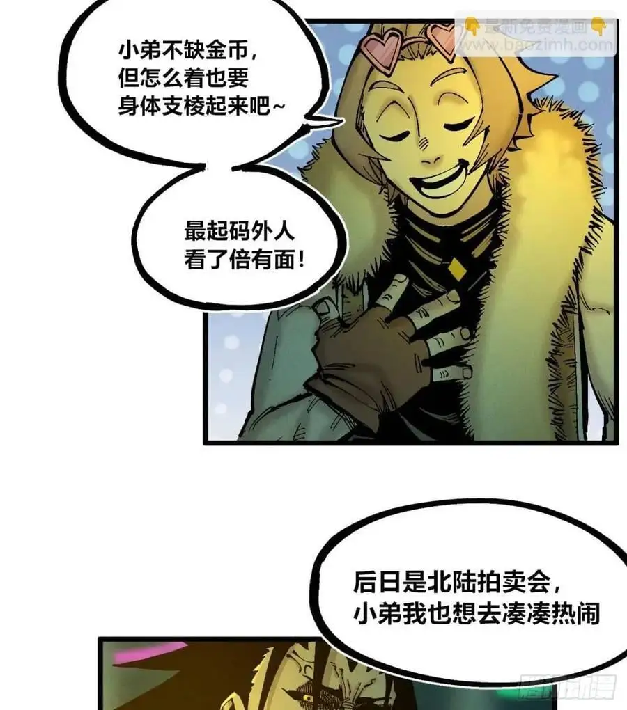 马得草 第77页