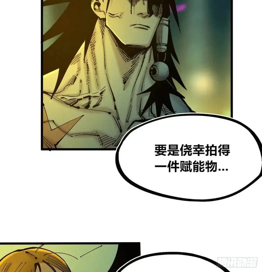 马得草 第78页