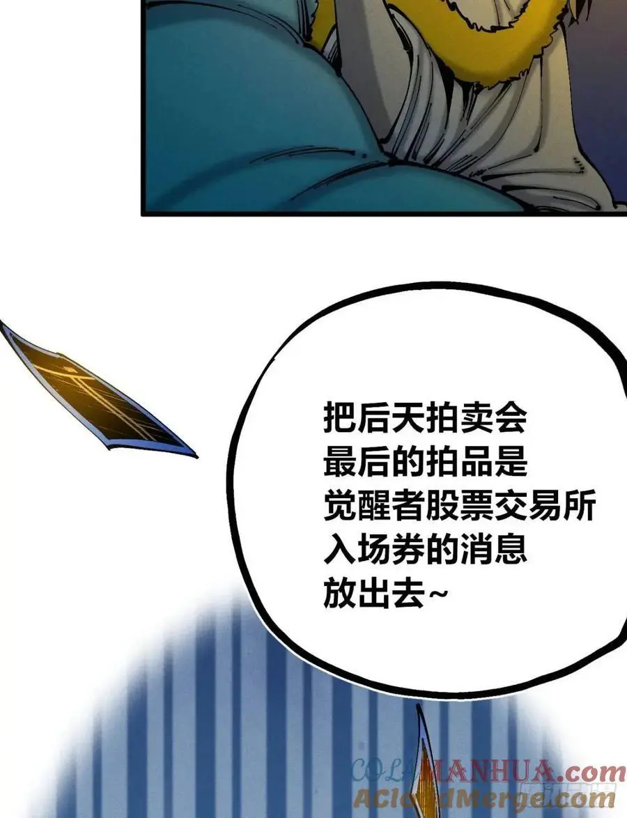 重绘医统天下 第4页