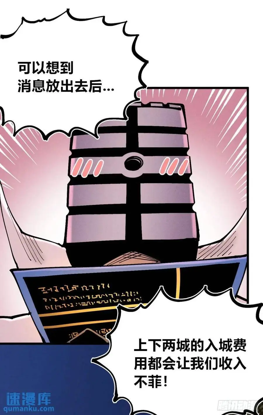 重绘医统天下 第9页
