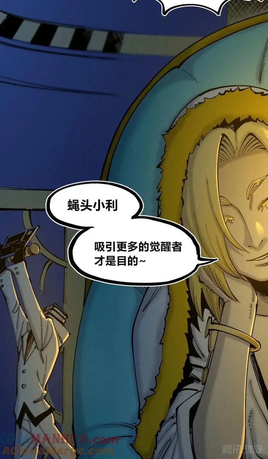 重绘医统天下 第10页