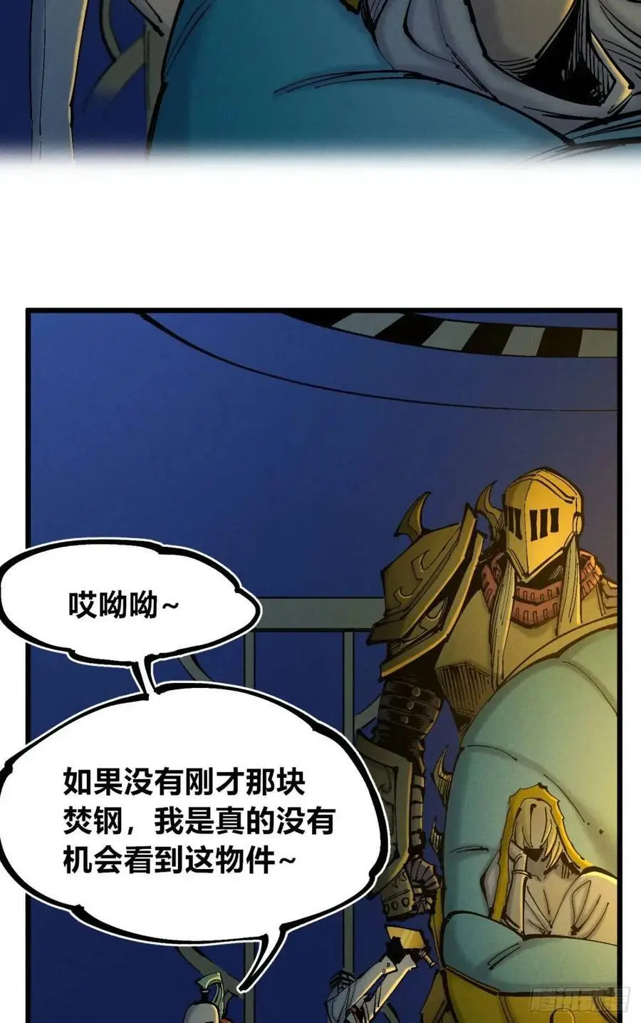 重绘医统天下 第11页