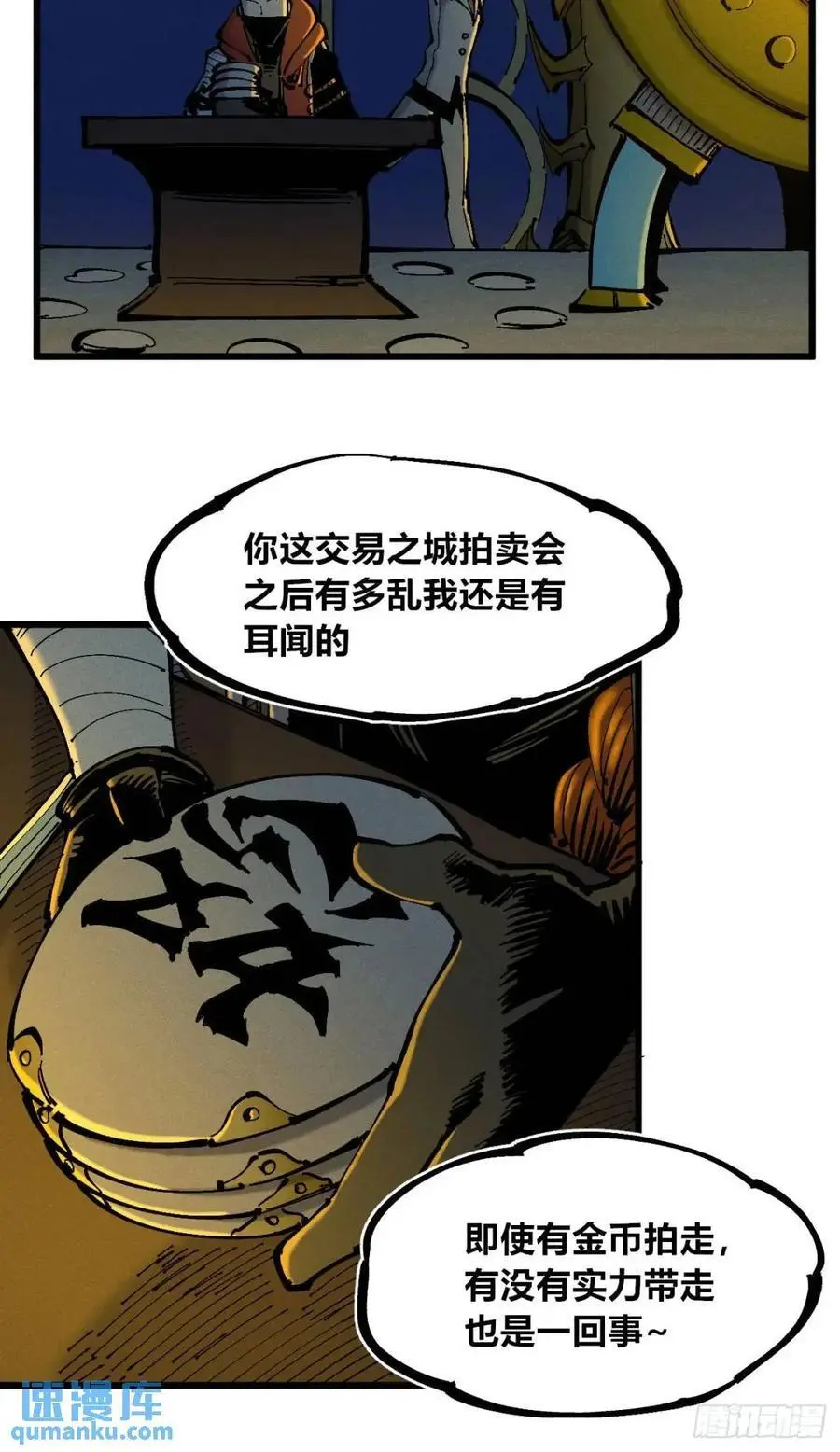 重绘医统天下 第12页