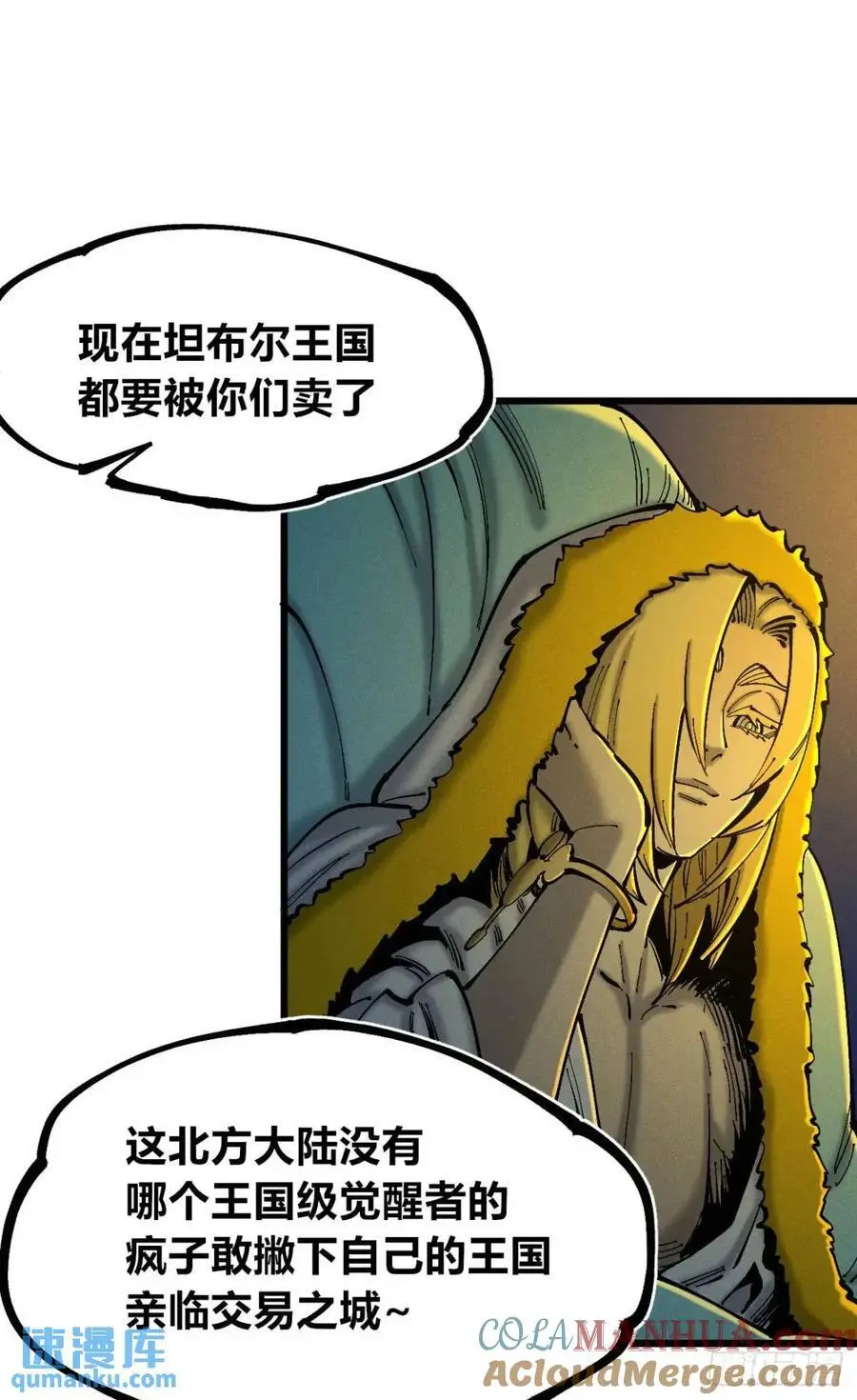 重绘医统天下 第13页