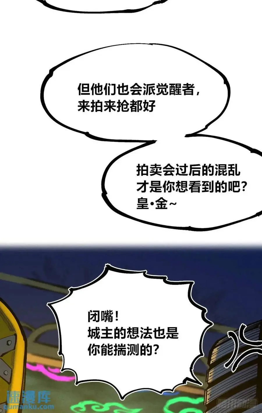 重绘医统天下 第14页