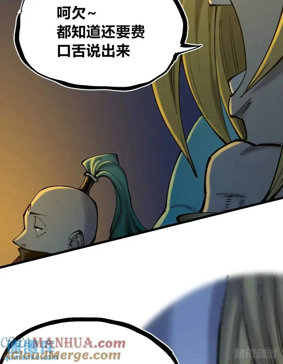 重绘医统天下 第16页