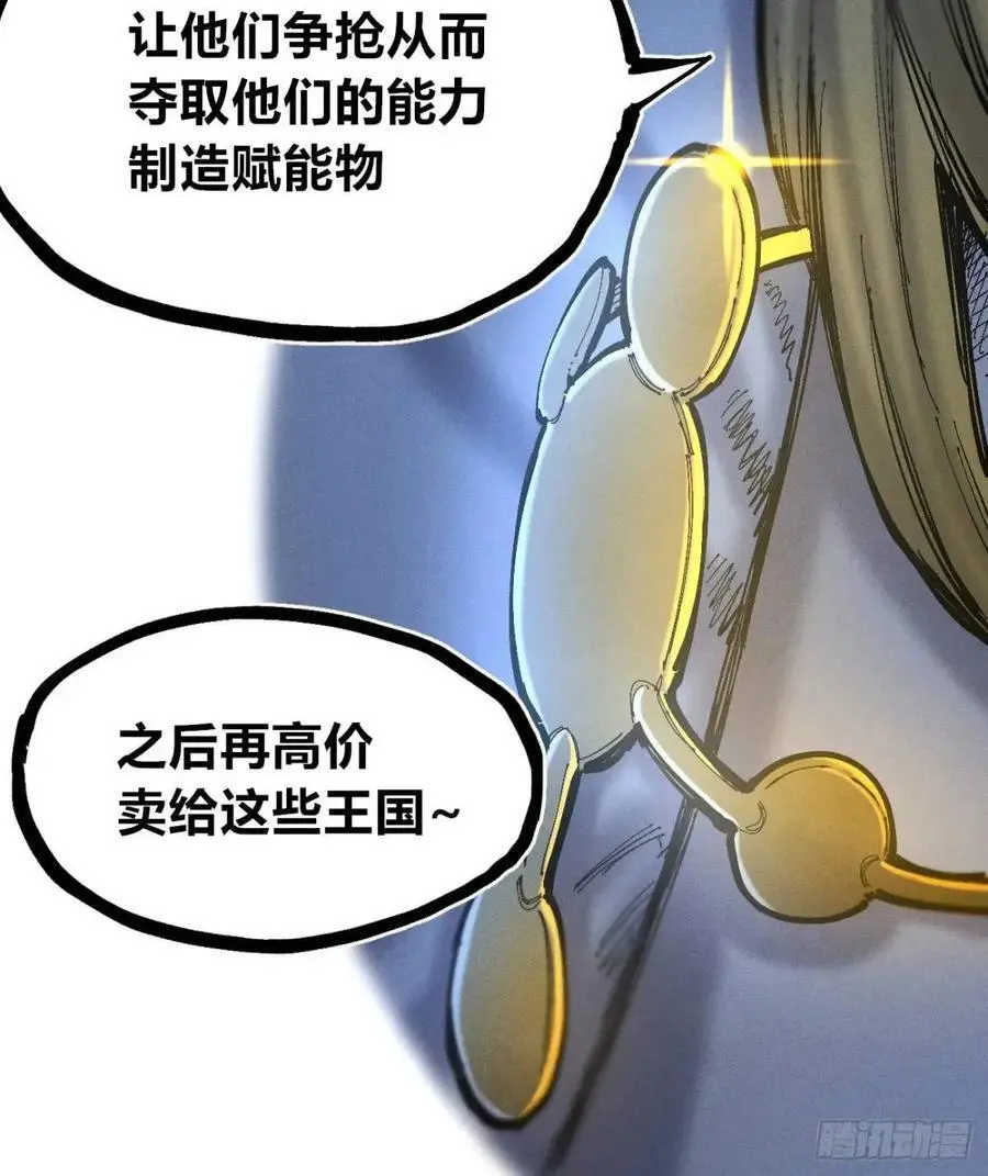 重绘医统天下 第17页