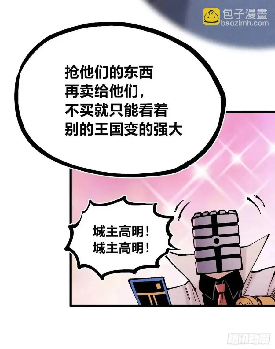 重绘医统天下 第18页