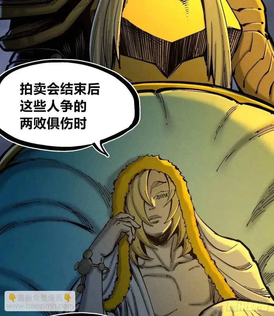 重绘医统天下 第21页