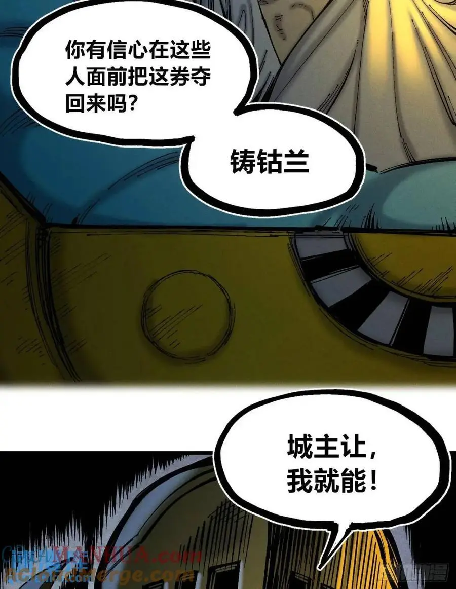 重绘医统天下 第22页