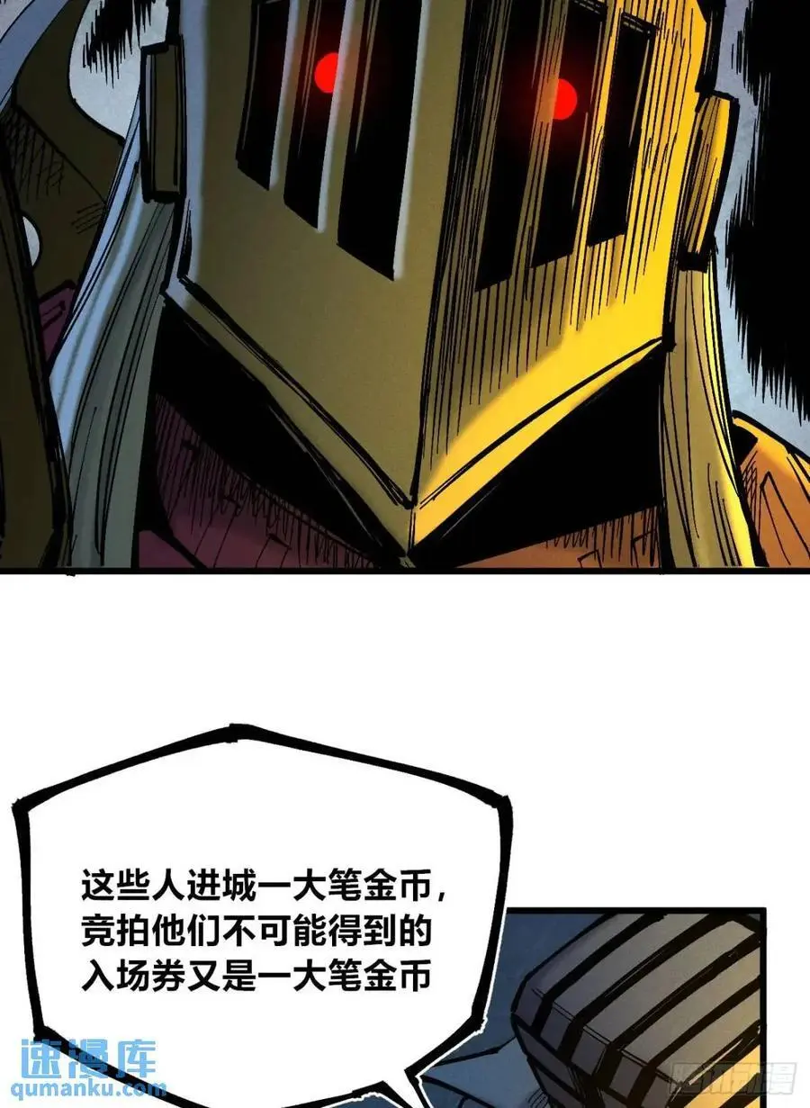 重绘医统天下 第23页