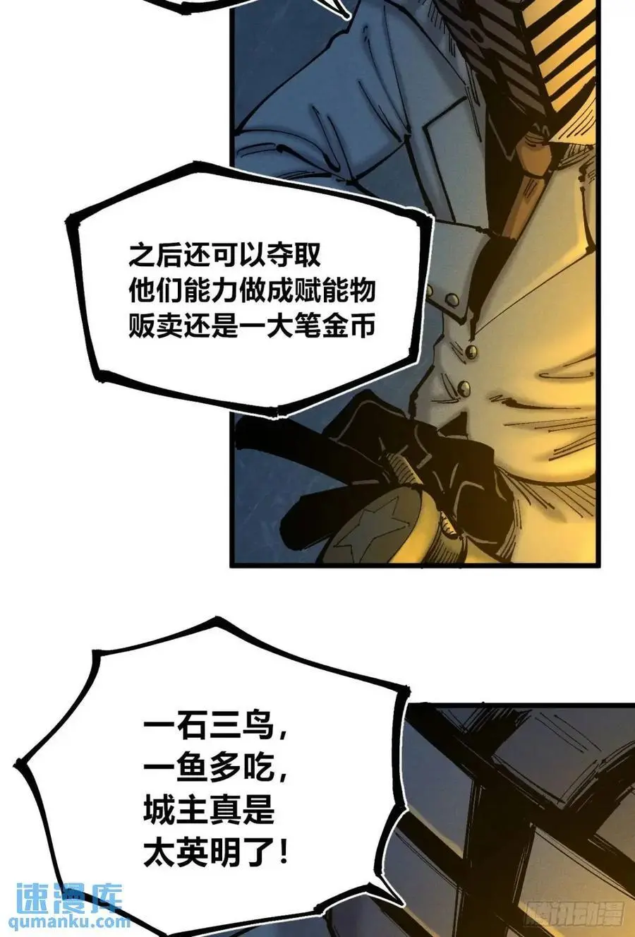 重绘医统天下 第24页