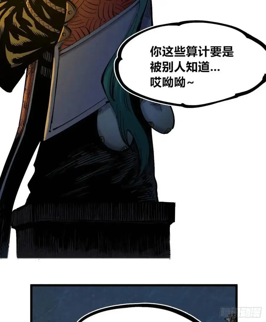 重绘医统天下 第26页