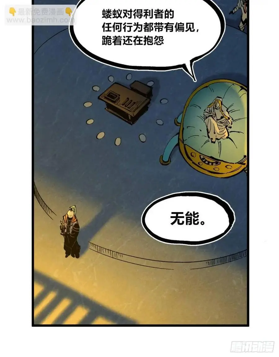 重绘医统天下 第27页