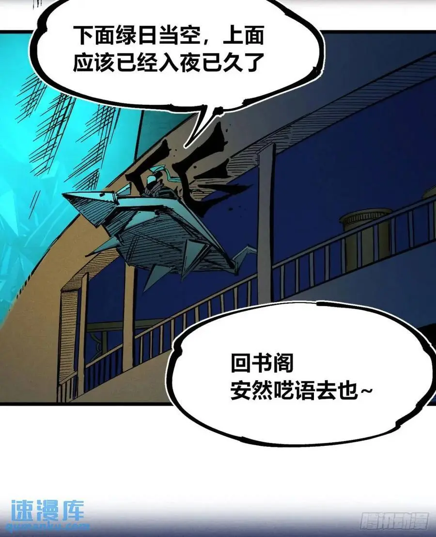 重绘医统天下 第30页