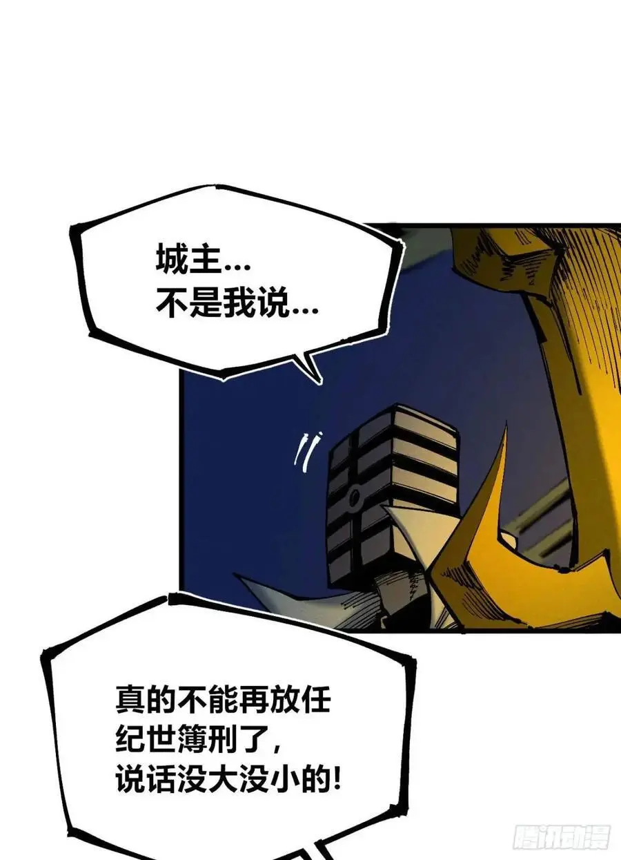 重绘医统天下 第32页